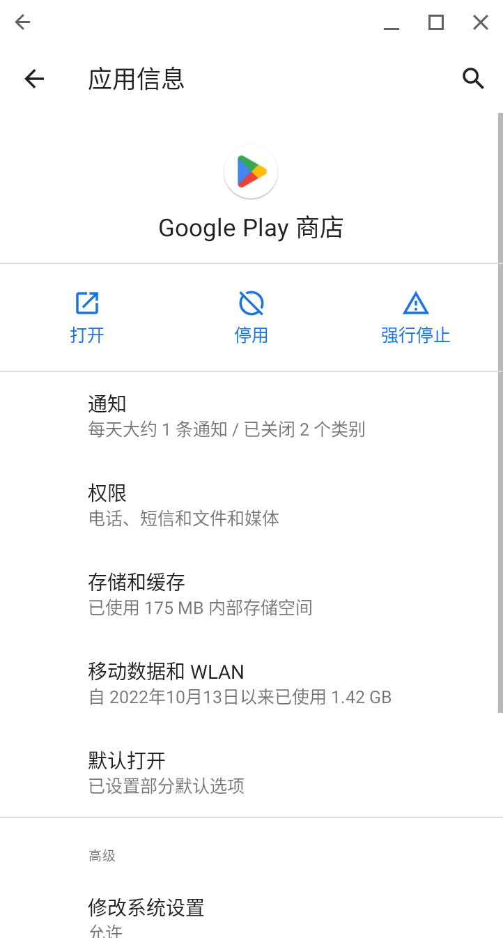 Android-play