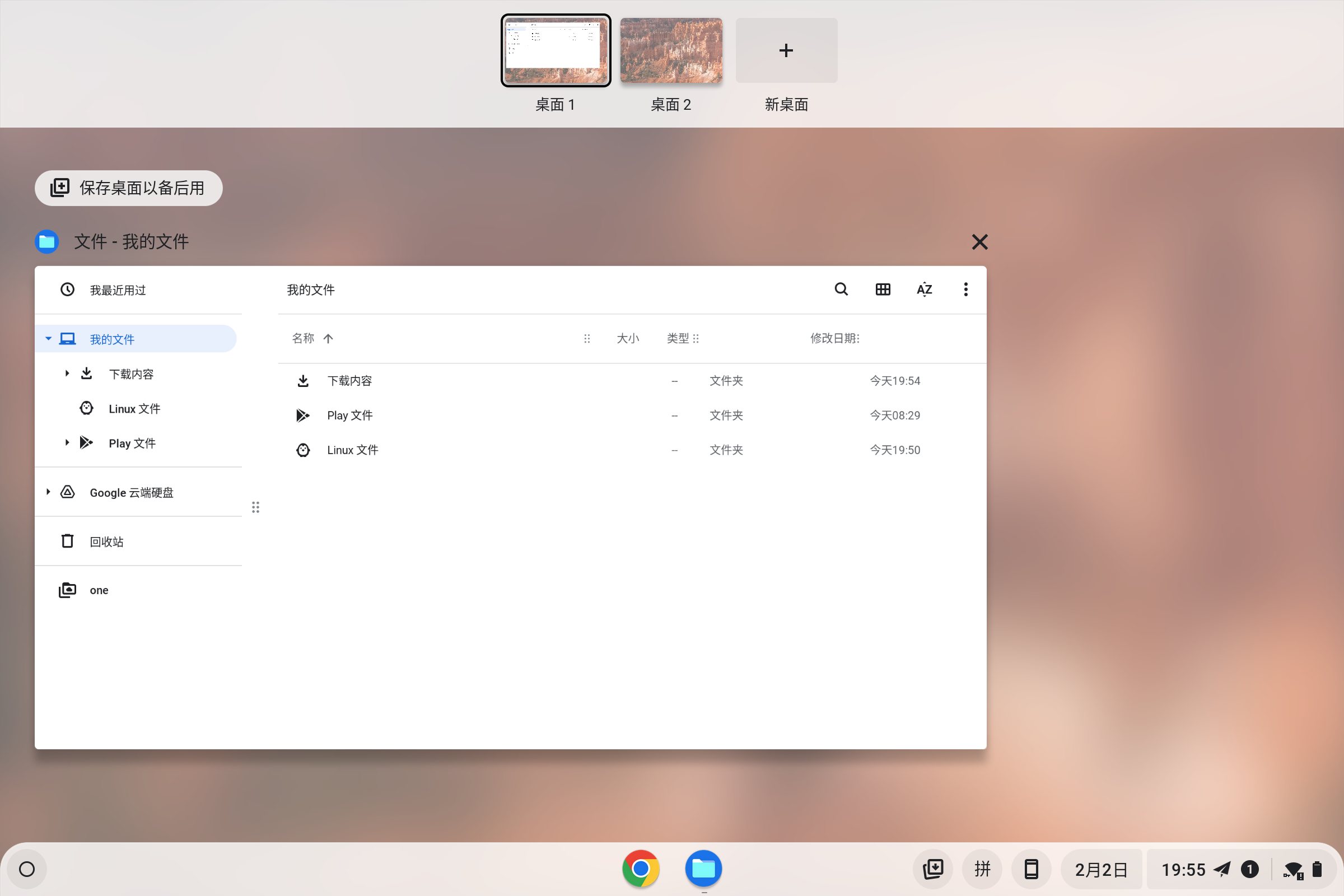 ChromeOS-virtual-desktop